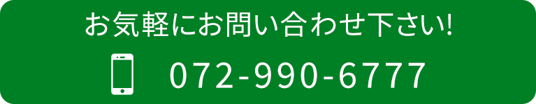 お気軽にお問い合わせ下さい